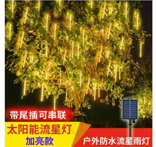 太阳能LED流星雨七彩灯串灯国庆新年春节装饰树灯户外防水挂灯 太阳能30cm暖白