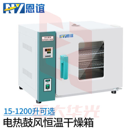 恩谊 电热恒温鼓风干燥箱实验室药材食品烘干老化试验工业烤箱 不锈钢内胆BS 202-00内部25*25*25cm