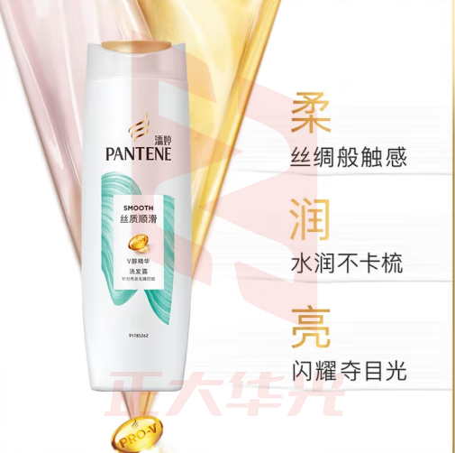 潘婷 氨基酸丝质顺滑洗发水200g 水润光泽 洗发水洗发膏 男女通用