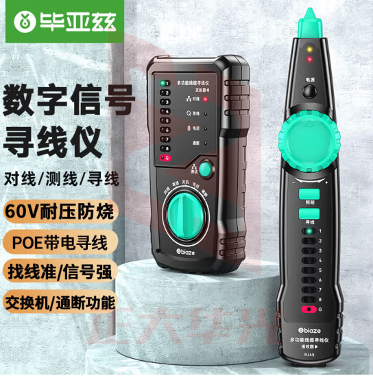 毕亚兹 网络寻线仪寻线器 多功能网线电话线网络测线巡线仪巡线器【60V耐压防烧/POE寻线套装】 抗干扰交换机