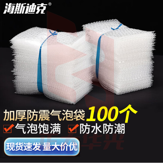 海斯迪克 HKW-120 加厚防震气泡袋 泡沫包装袋(100个)8*10cm