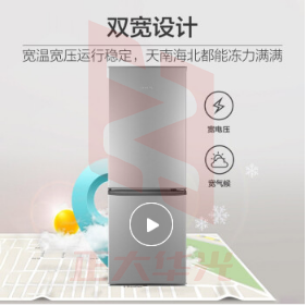 统帅（Leader）海尔冰箱出品 180升两门双门小冰箱（月光银）低温补偿 BCD-180LLC2E0C9