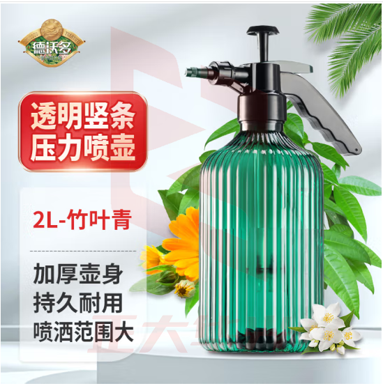 德沃多肥料 透明竖条压力喷壶2L竹叶青气压式喷水壶园艺工具浇花喷壶手持式洒水浇水壶压力喷雾器