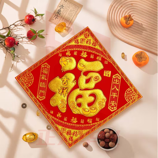 佳妍 新年装饰 福字贴斗方绒布新年窗花门贴过年春节装饰贴35cm2张