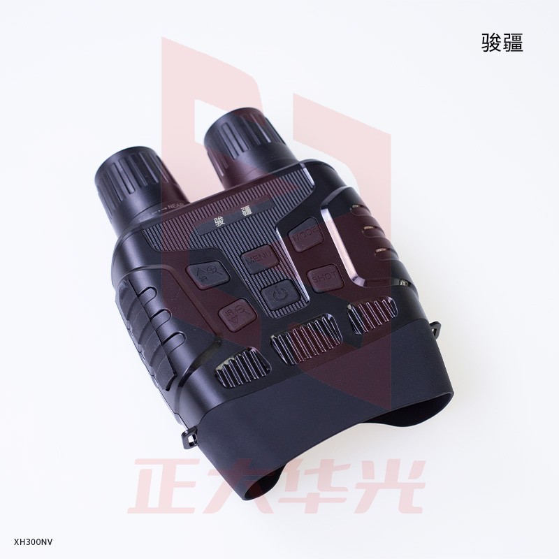 骏疆 XH300NV昼夜两用2寸大屏户外数码夜视仪