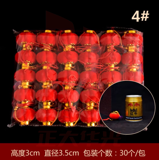 LISM 过年新年大红小灯笼挂饰树上植绒挂件室内户外 4号【30个/包】*2包