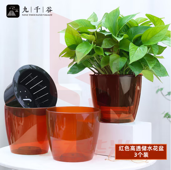 九千谷9486花盆塑料 自动吸水懒人花盆室内阳台高透明自吸水花盆 3个装