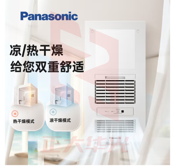 松下（Panasonic）浴霸FV-RB20VD1 智能照明一体风暖浴霸 换气国民家居好沐浴霸