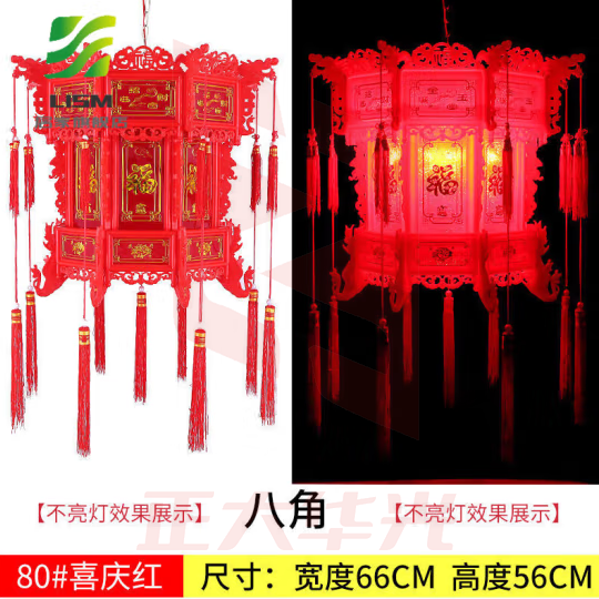 LISM 精品塑料八角宫灯仿古灯笼电动旋转中式结婚庆典乔迁春节喜庆用品 八角80#红色款【一个价】