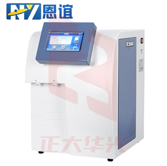 恩谊 超纯水机实验室纯水仪化水机ro反渗透去离子水设备学校净水器 UPF-10L触摸屏