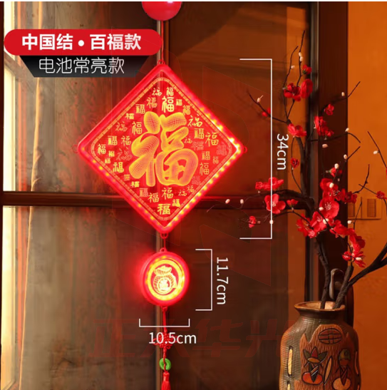 青苇 福字中国结LED串灯乔迁新年春节装饰百福款1个装（含电池）