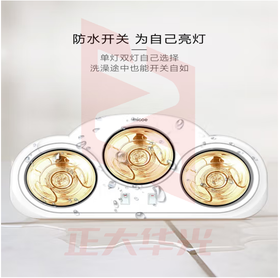 四季沐歌（MICOE）M-YD3001便携壁挂式三灯暖浴霸 防爆防炸即开即热 安全速热卫生间取暖器