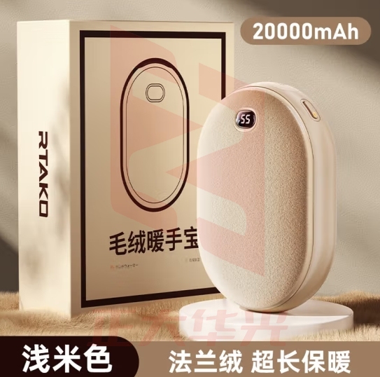 Rtako暖手宝女生充电宝二合一节日礼物电热水袋迷你便携神器 【2W毫安】恒温24小时-米色
