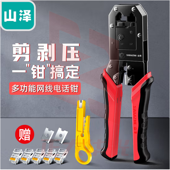 山泽（SAMZHE）网线钳 网络电话水晶头工程压线钳 省力弹簧设计双用压剥剪钳 电脑网线电话线压接工具 YS-218