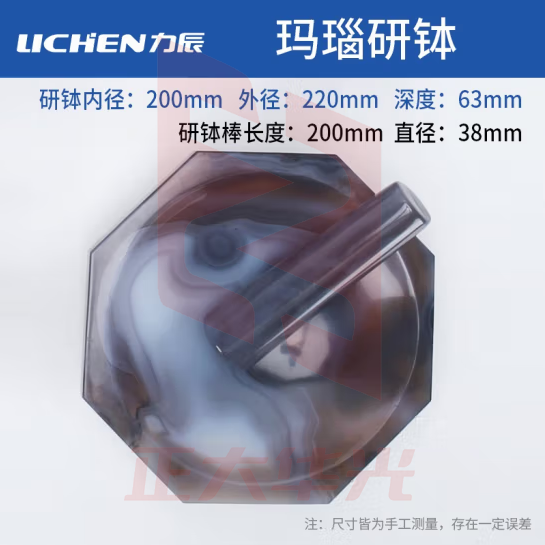 力辰科技（lichen）实验室玛瑙研钵 抗耐磨 玛瑙乳钵样品研磨钵抗腐蚀 200毫米