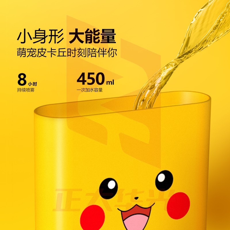 艾优(APIYOO) Pokemon-s 皮卡丘加湿器 家用静音空调卧室孕妇婴儿小型蒸汽雾化器