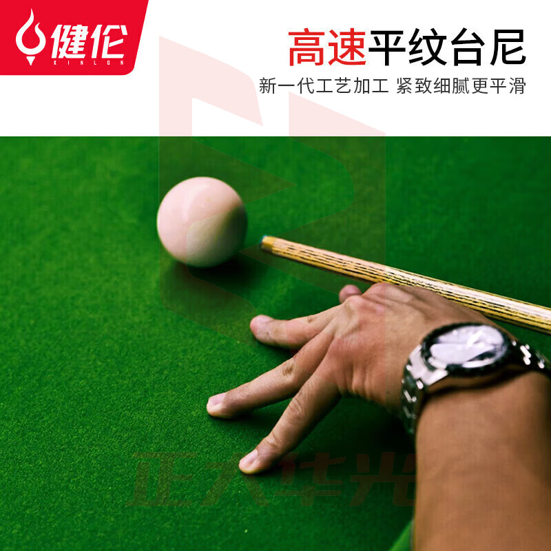 健伦（JEEANLEAN） 台球桌 旋风腿高配JL-ZQT-A2S