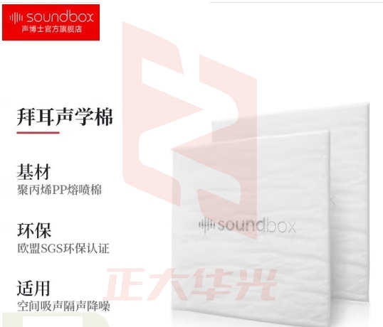 声博士（soundbox） 环保吸音棉隔音棉室内消音降噪环保阻燃声学吸音隔音材料 485mm*485mm（10片起发货） 售价为1片价格