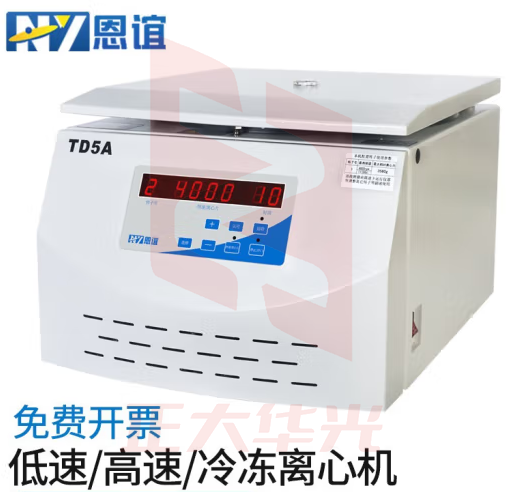 恩谊 台式低温冷冻离心机PRP血清脂肪原油离心机实验室 TD5A低速大容量