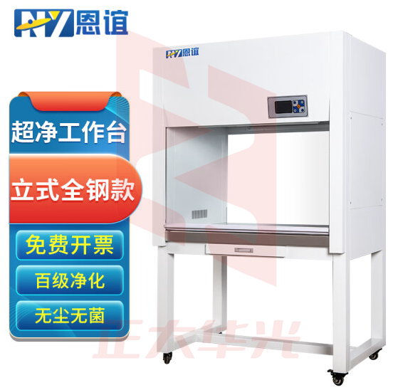 恩谊 超净工作台净化工作台实验室无菌无尘洁净操作台单面双面 全钢材质 SW-CJ-1FD豪华单人立式垂直风