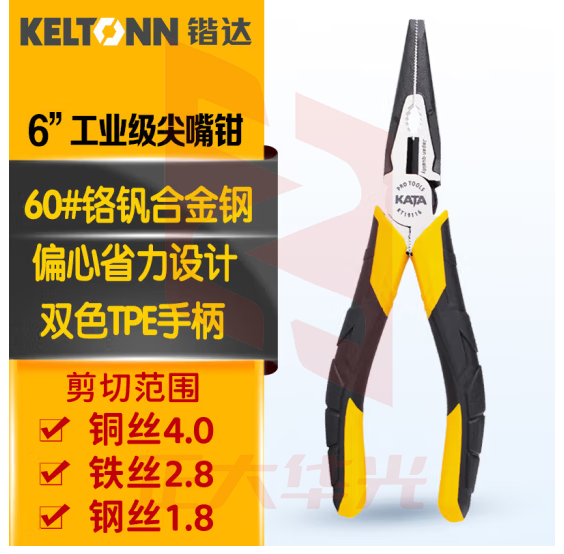 锴达（KELTONN）工业尖嘴钳6英寸钳子多功能尖咀钳尖口钳电工钳夹持工具KT19116
