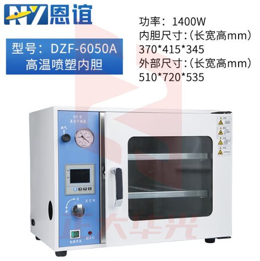 恩谊 电热恒温真空干燥箱工业真空烘箱除泡脱泡机消泡箱实验室 DZF-6050A
