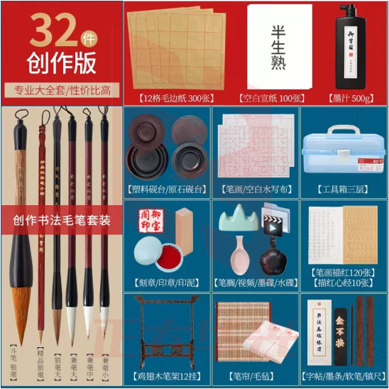 御宝阁 文房四宝毛笔套装初学者入门小学生书法宝笔墨纸砚毛毡砚台带盖字帖水写布笔架墨碟毛笔练字纸 创作32件套【升级收纳盒+笔架+专业毛笔+刻章】
