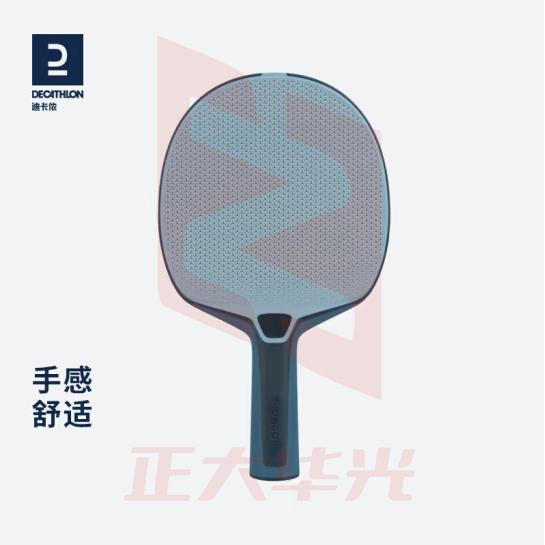 迪卡侬 乒乓球拍 横拍塑料耐用防水 TAT优雅灰蓝款-2943320（只）