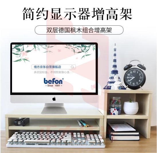 倍方 笔记本电脑支架显示器增高架屏幕托架键盘收纳架桌面增高架 德国枫木双层+置物柜