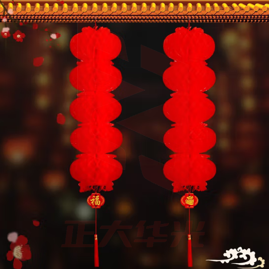 新新精艺 灯笼串元旦装饰结婚布置防水挂饰乔迁喜庆开业装饰2条装