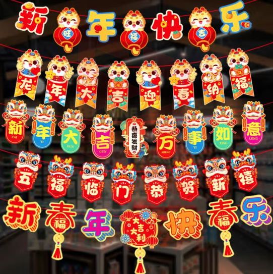 欧妮姿 元旦装饰新年装饰龙年拉旗福字挂件春节装饰2024过年装饰3条装