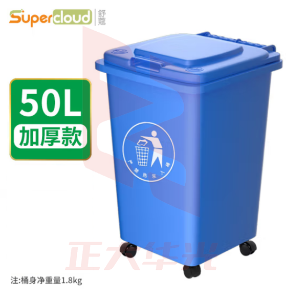 舒蔻（Supercloud）加厚垃圾桶蓝色50L（带轮款） 物业小区公用室外环保分类塑料带盖医疗环卫户外垃圾桶工业大号商用