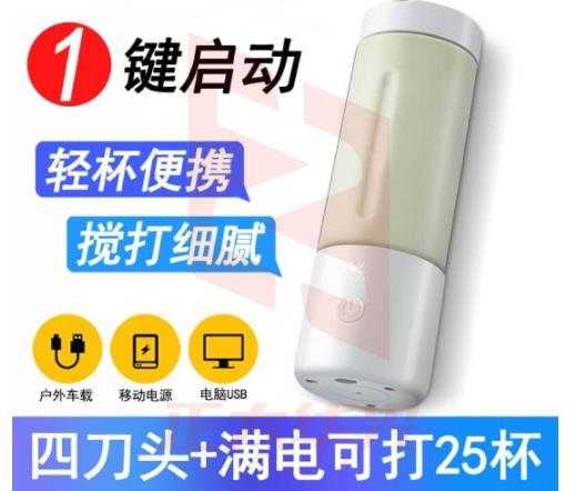 美的 布谷 随身榨汁机BG-JS2