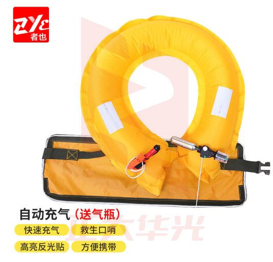 者也（ZYE）充气腰带水上防汛救生装备气胀式围脖救生圈可反复使用带口哨 橙色（自动式送气瓶）