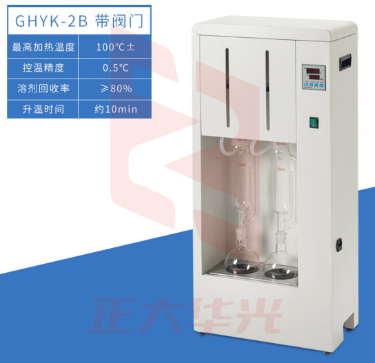 恩谊 粗脂肪测定仪索氏提取抽取器数显食品粮食饲料油料脂肪检测仪实验室 GHYK-2B【带回收阀】