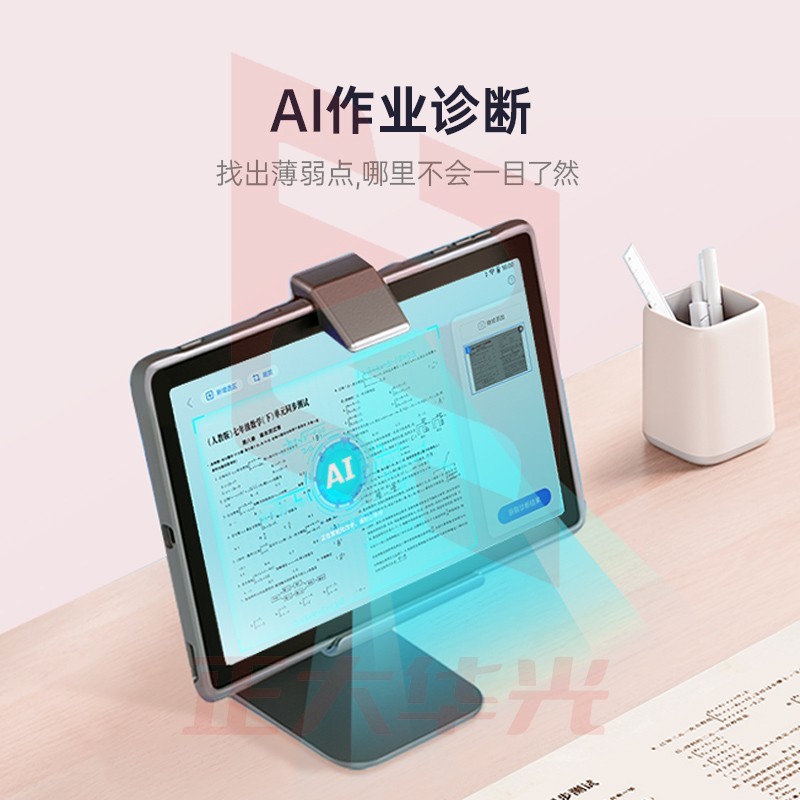 科大讯飞 AI学习机X2 Pro 4+128GB 10.5英寸