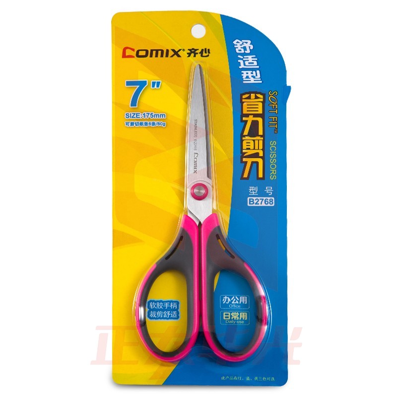 齐心 B2768 舒适型省力剪刀 7寸