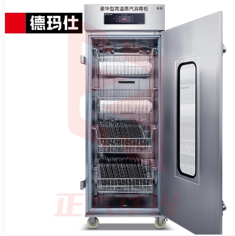 德玛仕（DEMASHI）商用消毒柜 热风循环高温消毒烘干蒸汽消毒柜机 智能电脑款XDZ380Q-1