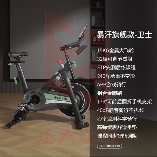 舒华（SHUA）卫士动感单车家用健身车磁控调阻 室内自行车脚踏车健身房器材 SH-B386 智能控阻 心率提醒