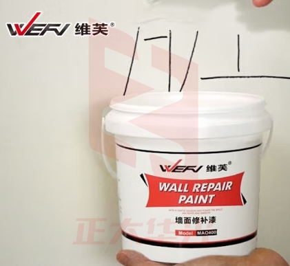 维芙WEFV墙面修补膏补墙漆白色墙修补神器补墙壁墙皮防水腻子膏修复漆