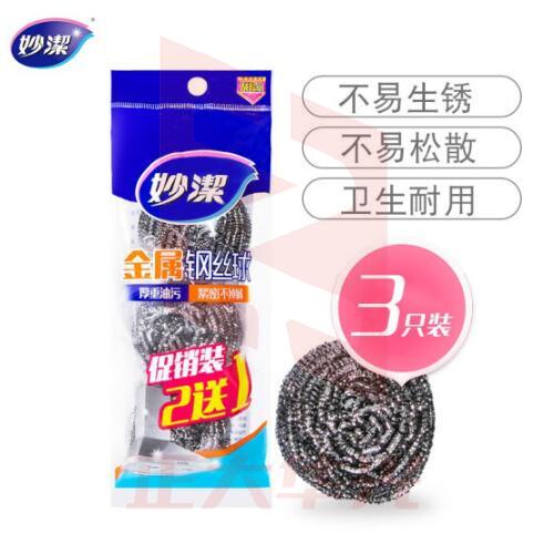 妙洁 金属钢丝球洗碗球去油污 3只/包 锅具清洁球  10包