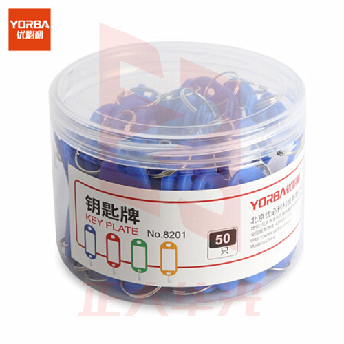 优必利 钥匙牌加厚手提钥匙号码牌标签分类管理钥匙扣洒店宾馆房东大钥匙挂件 50个/桶 8201 蓝色