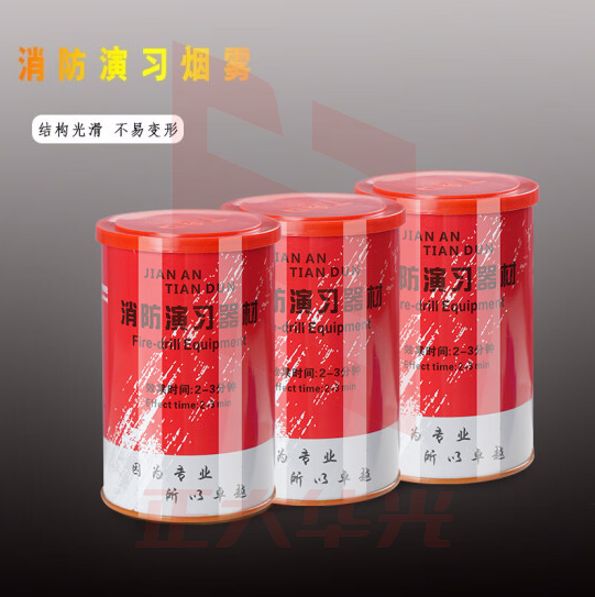 者也 消防演习用烟雾 户外表演逃生演练器材发烟道具 白色