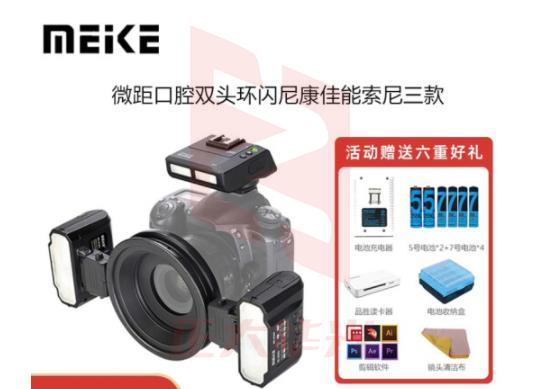 MEKE 美科闪光灯佳能尼康单反相机微距牙科TTL拍摄口腔环形闪光灯 双头环闪 美科MK-MT24尼康双头环闪灯