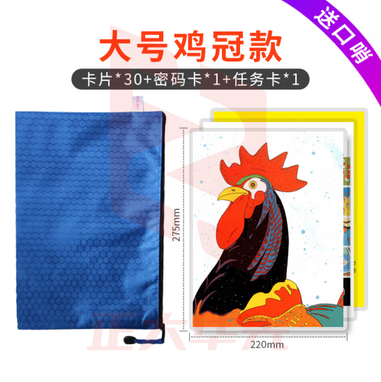 盗梦空间画中画游戏户外团队拓展训练趣味运动会游戏道具 大号鸡冠+收纳袋