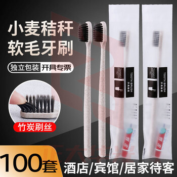 100套一次性牙刷牙膏套装酒店洗漱用品家用宾馆民宿盥洗用品100套装牙刷+3g牙膏