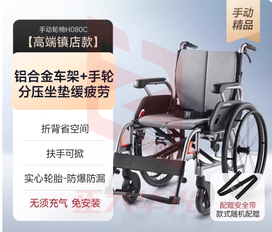 鱼跃(yuwell)手动轮椅车H080C折叠老人铝合金医用家用高强度车轮代步