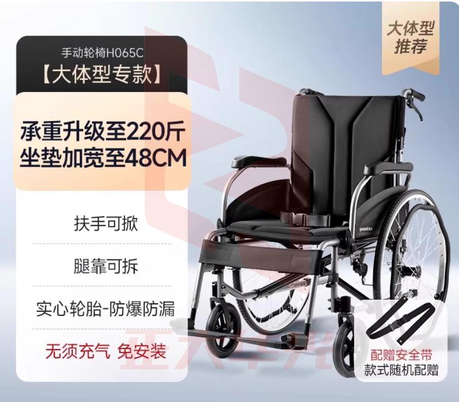 鱼跃(yuwell)手动轮椅车H065C老人医用折叠轮椅铝合金加强承重加座宽