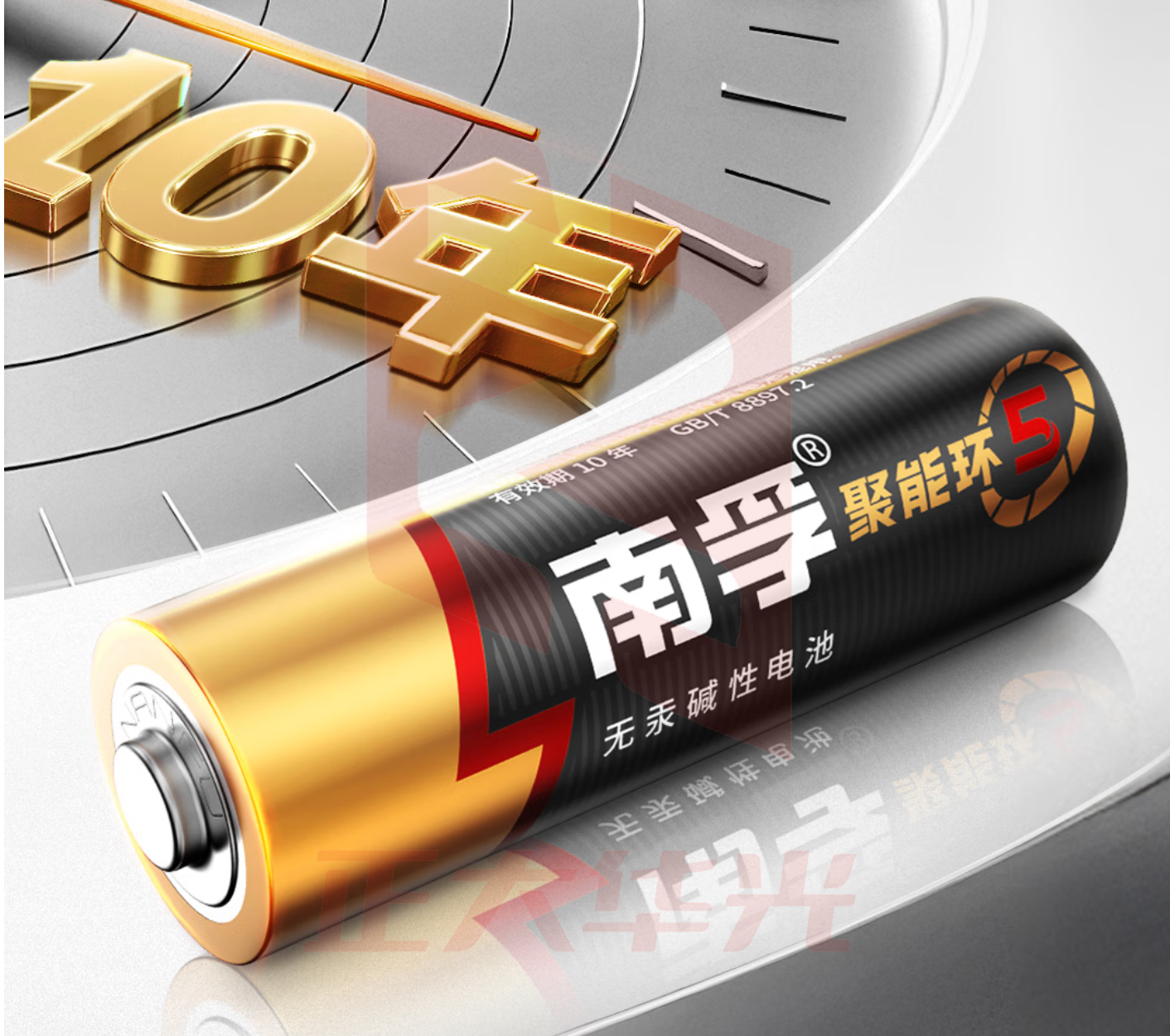 南孚7号电池 七号碱性 聚能环5代适用血压计/燃气表/遥控器/电子秤/挂钟/无线鼠标/计算器/玩具等