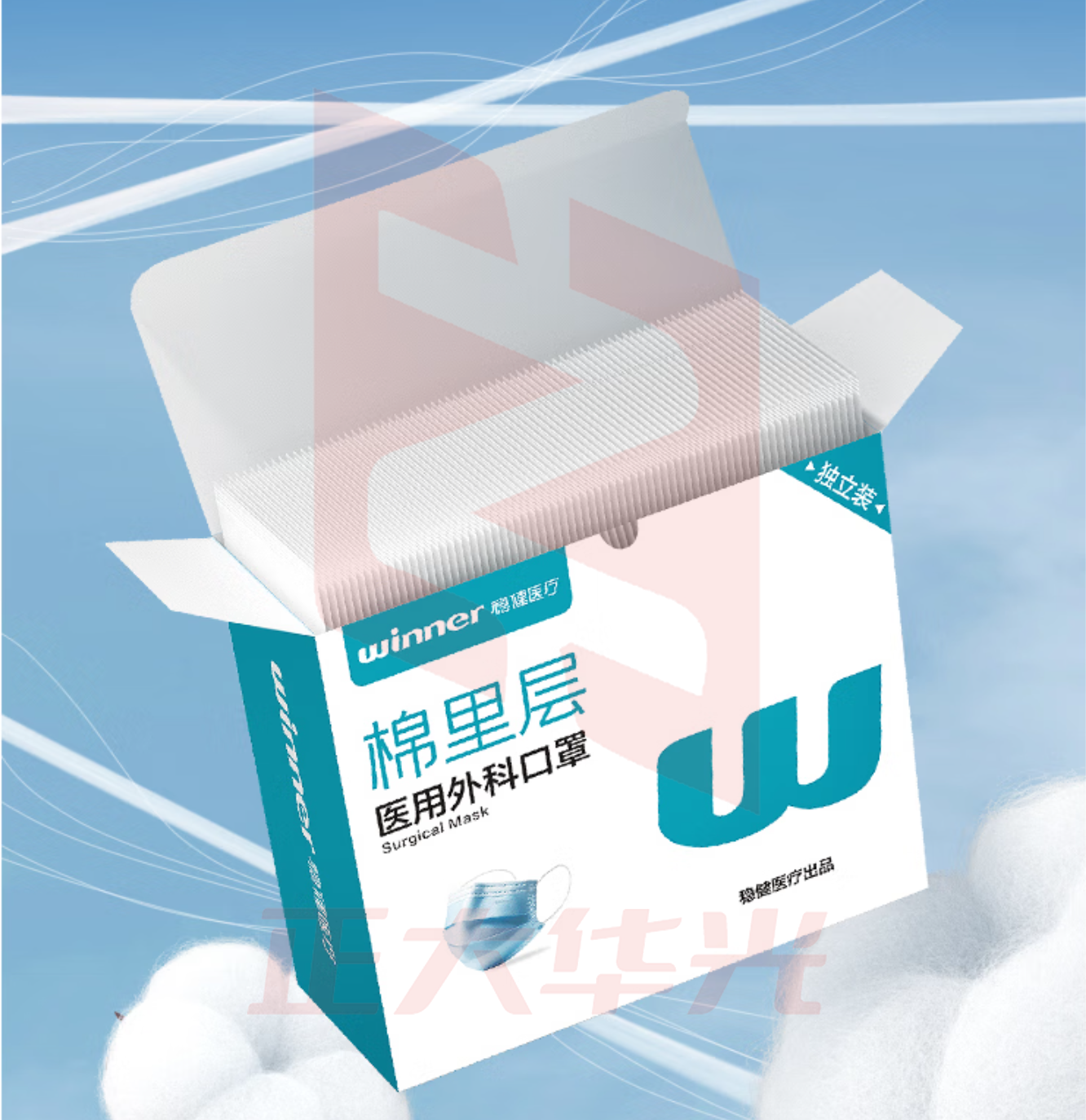 稳健一次性医用外科口罩独立装棉里层亲肤透气防过敏防尘防晒